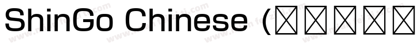 ShinGo Chinese (兰亭黑补字) Medium字体转换